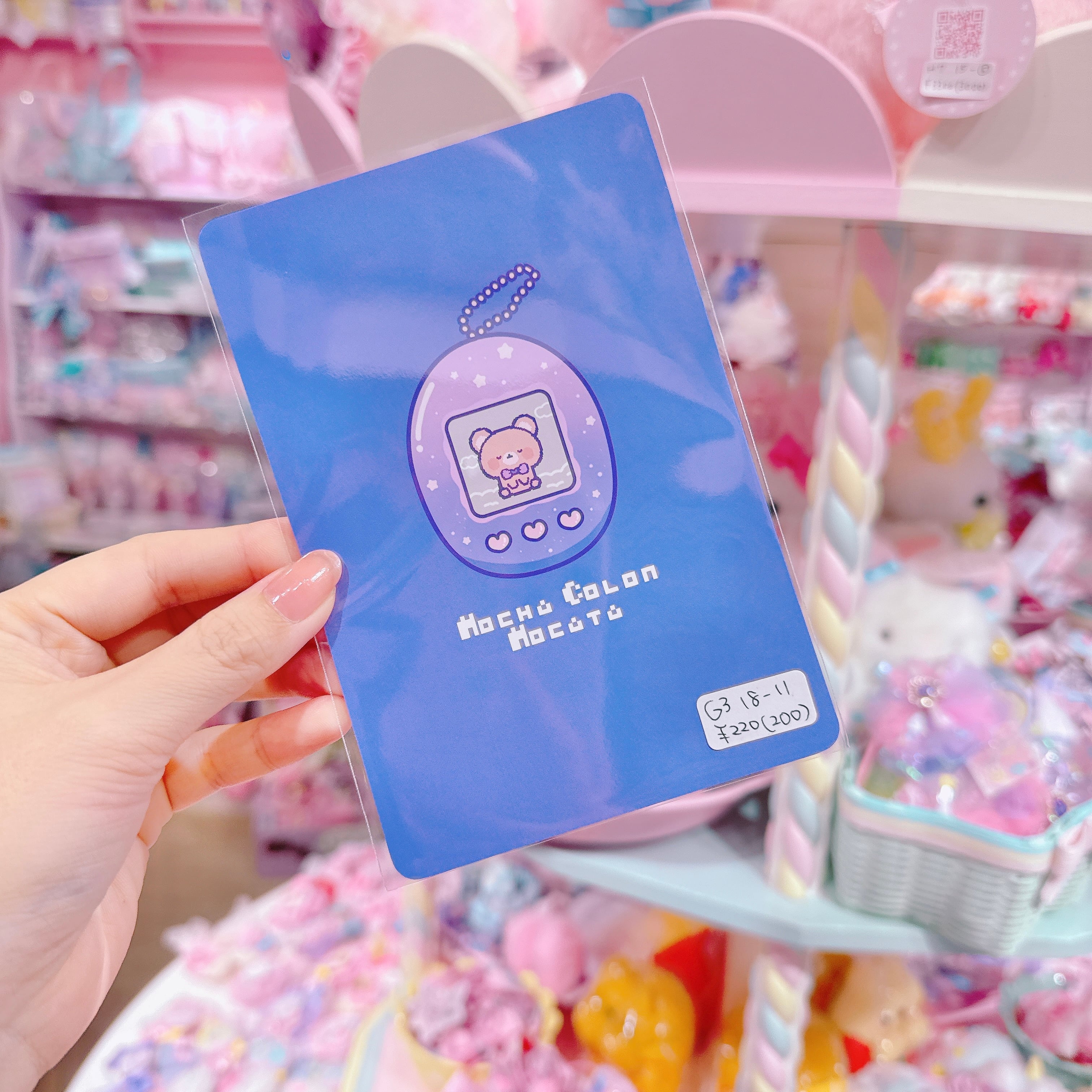 【G3】18-11くまさんイラストカード（紫）