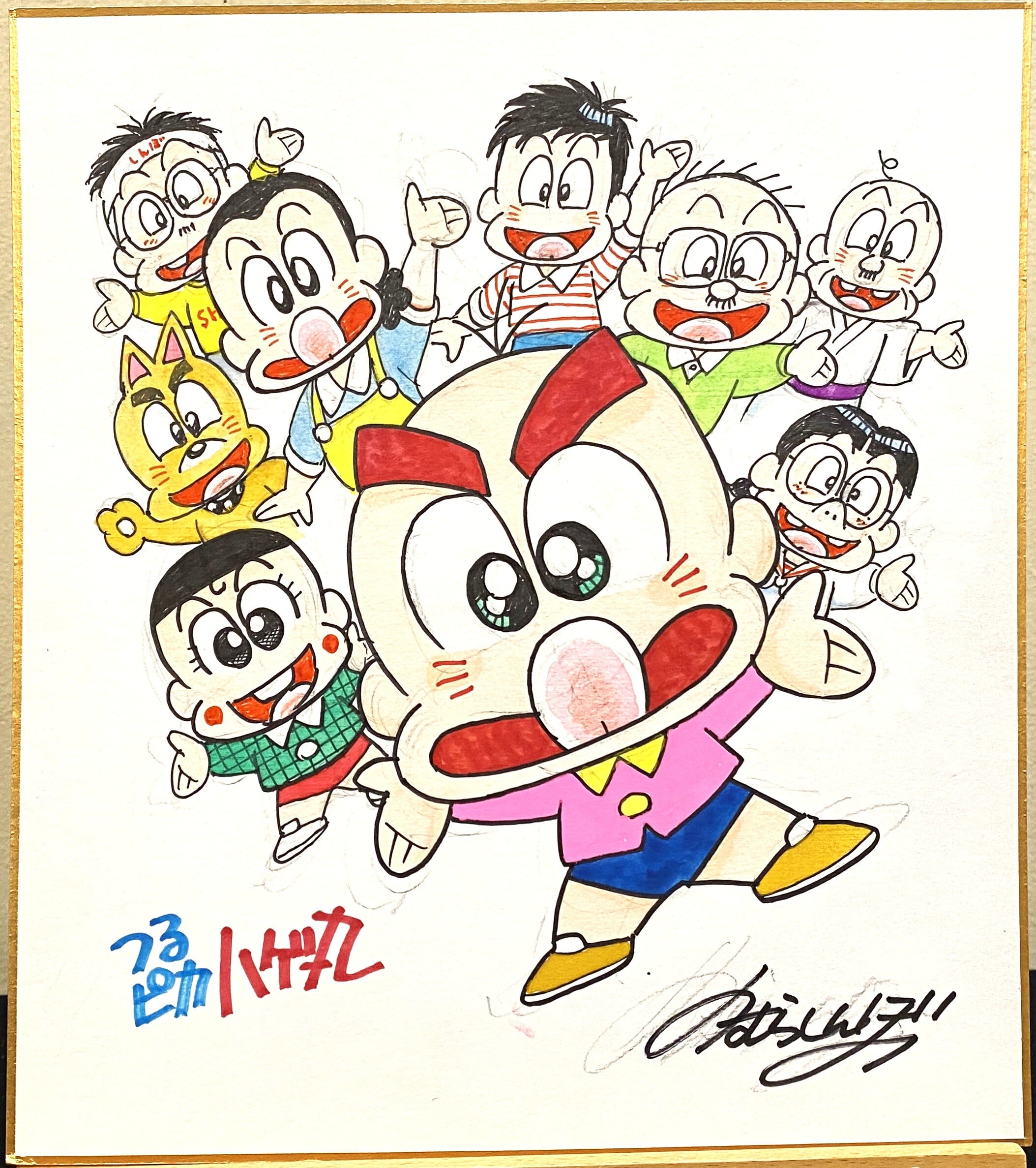 のむらしんぼ つるぴか ハゲ丸 オールスター① | gallery21