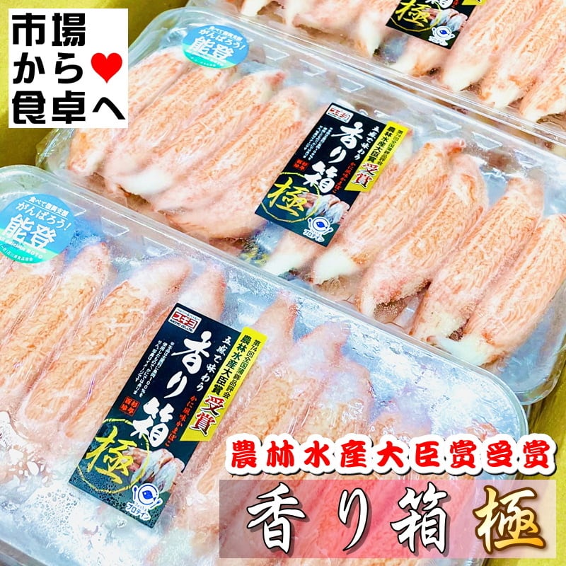 香り箱 かに風味かまぼこ 12パック(1パック10本入り)【魚肉100％使用