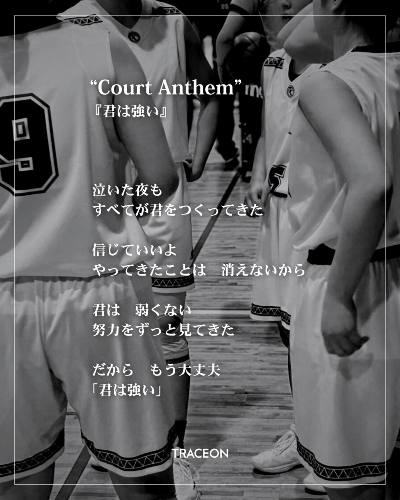 Court Anthem - Sweat - 7