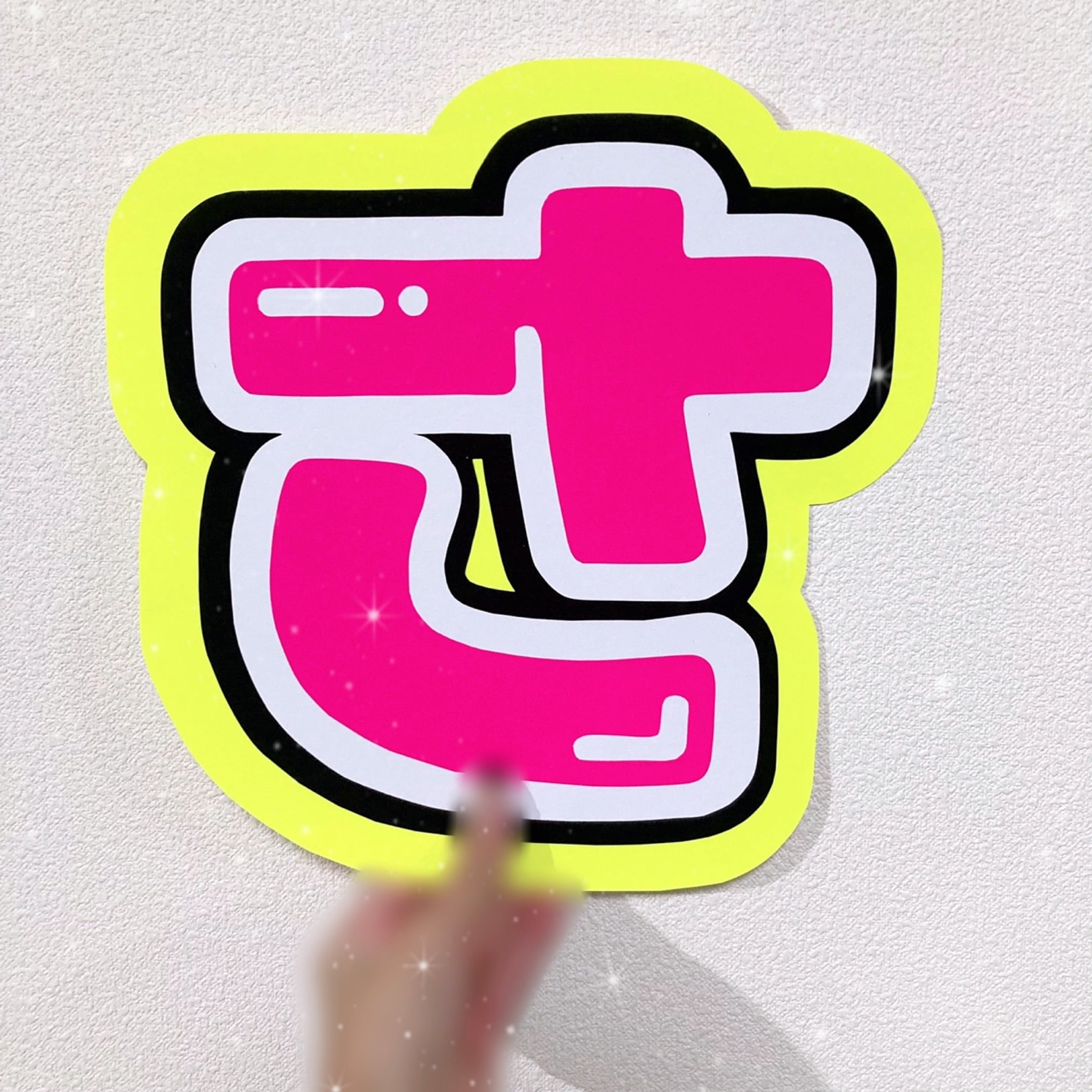 うちわ文字 既製品 規定内 【 さく 】2連 | ♡ Iris ♡ 