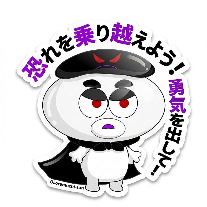 おもちさんショップ｜ステッカー、キーホルダーのオリジナルグッズ販売