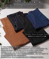 ◆ダブルニー ストレートパンツ◆ms-0555413