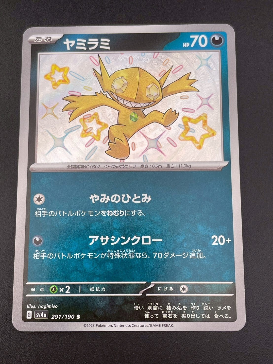 鑑定品】 PSA10 イーブイ AR SV5a 078/066 クリムゾンヘイズ ポケモン