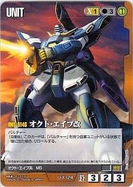 ガンダムウォー 赤 第9弾 相剋の軌跡 U-98[R]：キュベレイMk-II