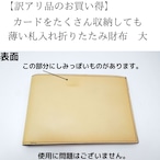 【訳アリ品のお買い得】薄さわずか1.5cmビジネス牛革（スムースレザー）折りたたみ財布　大イエロー