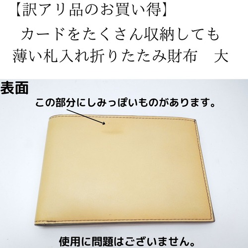 【訳アリ品のお買い得】薄さわずか1.5cmビジネス牛革（スムースレザー）折りたたみ財布　大イエロー