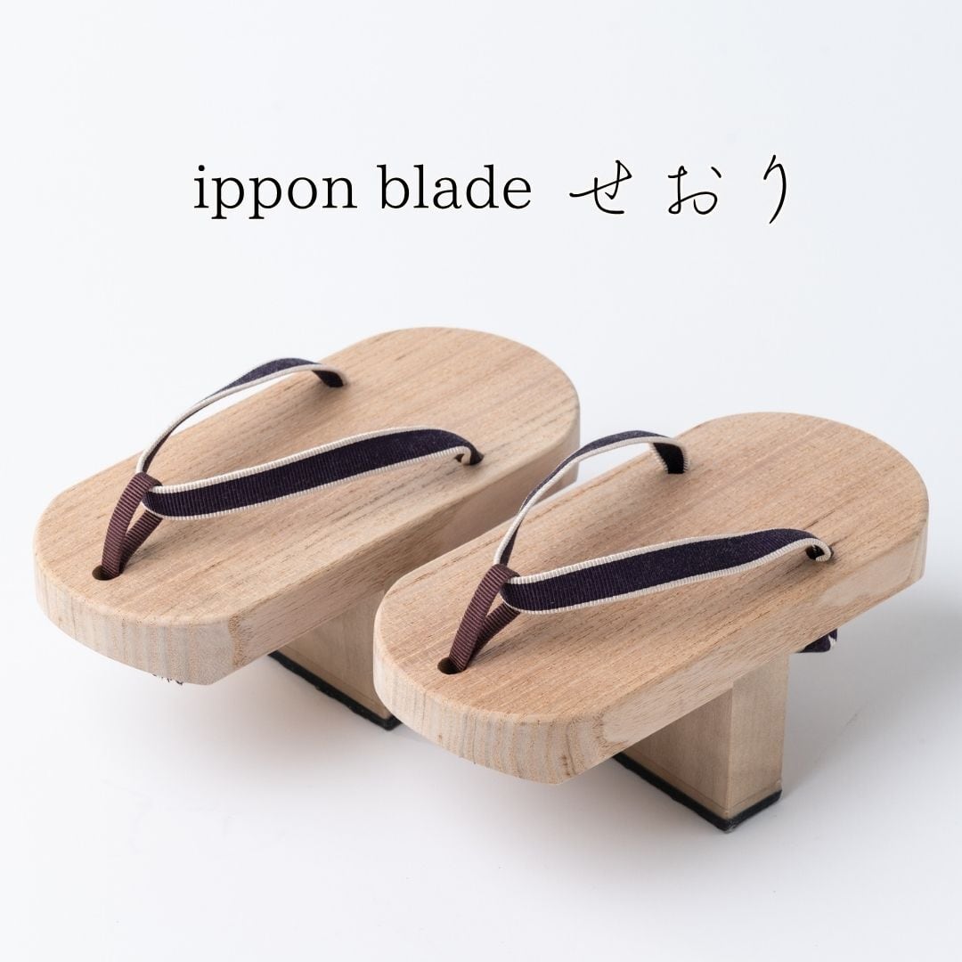 ippon blade せおり