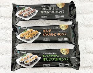 キンパ3本セット（国内製造）（配達不可）