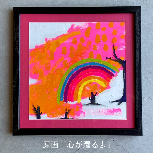 Monthly original painting　第30回：原画「心が躍るよ」