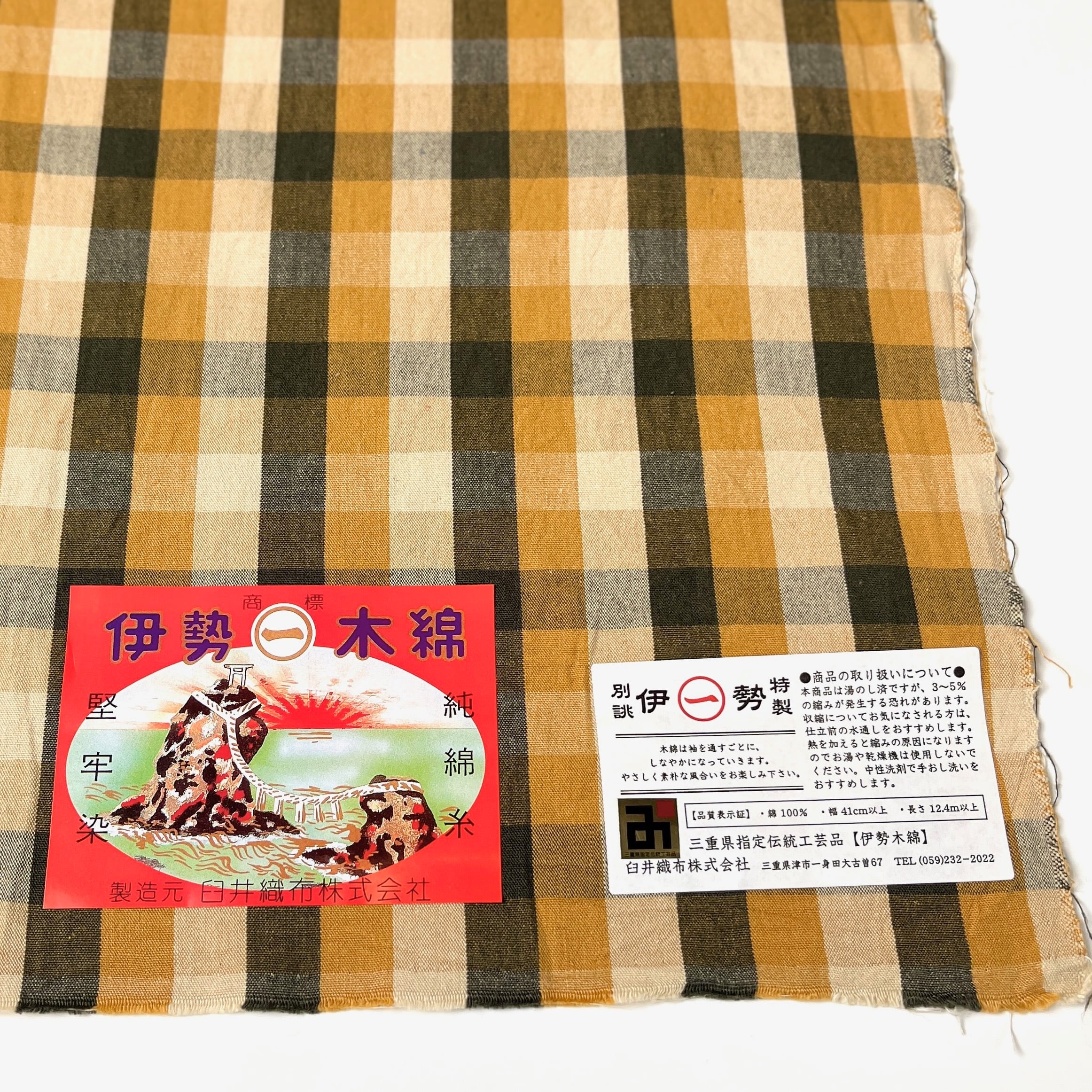 伊勢木綿 | おちこちや京木棉
