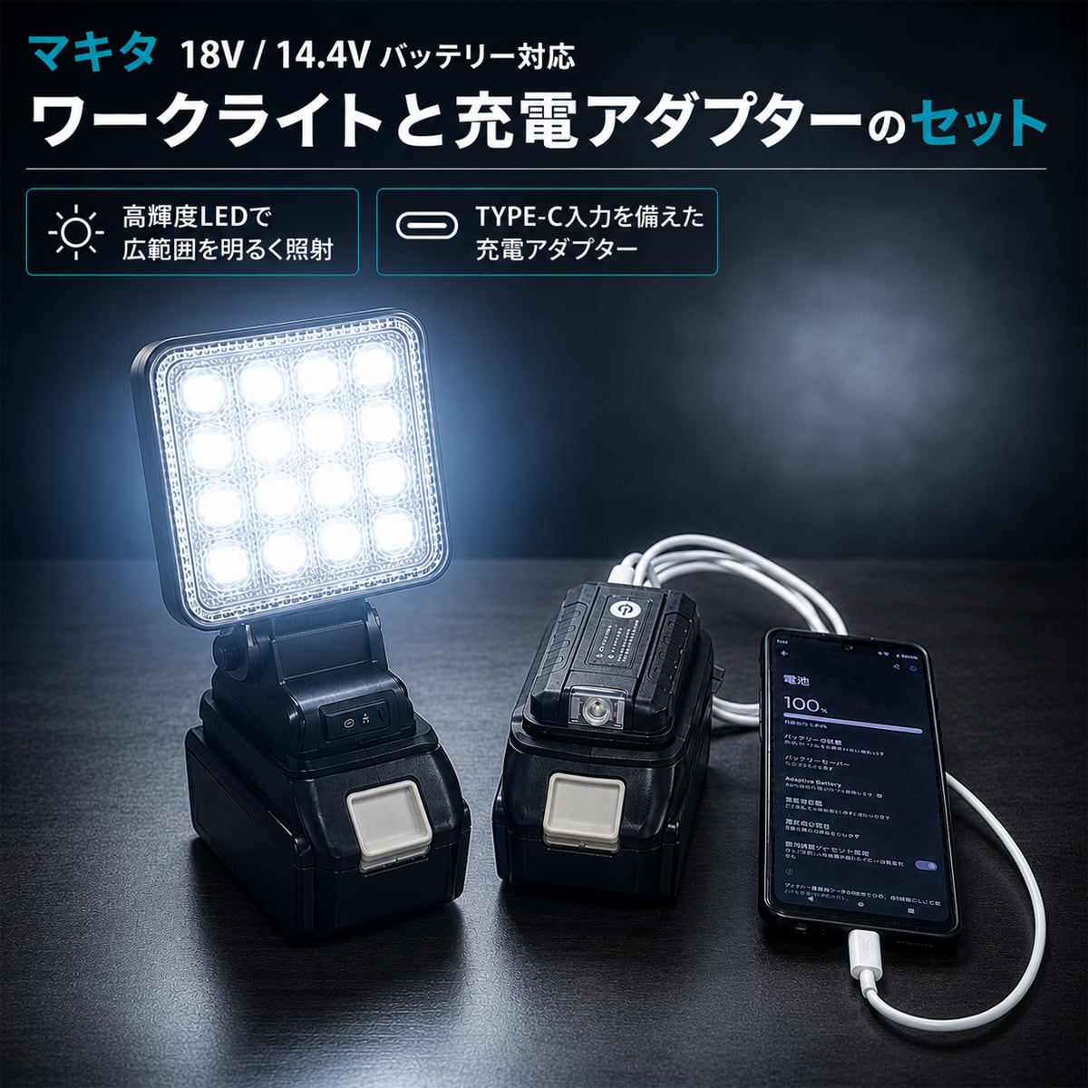 マキタ　バッテリー　充電器　14.4V NV350 キャラバン LEDルームランプセット E26系 GX 純白色/電球色 車内
