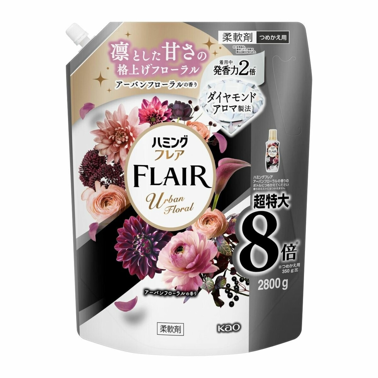 【2セット】ハミングフレア アーバンフローラル 衣料用柔軟剤 詰替 2800ml