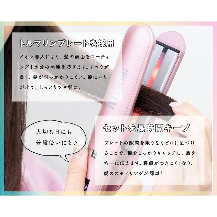 【日本初】コラーゲンヘアアイロン LV  LED照射 シルバー