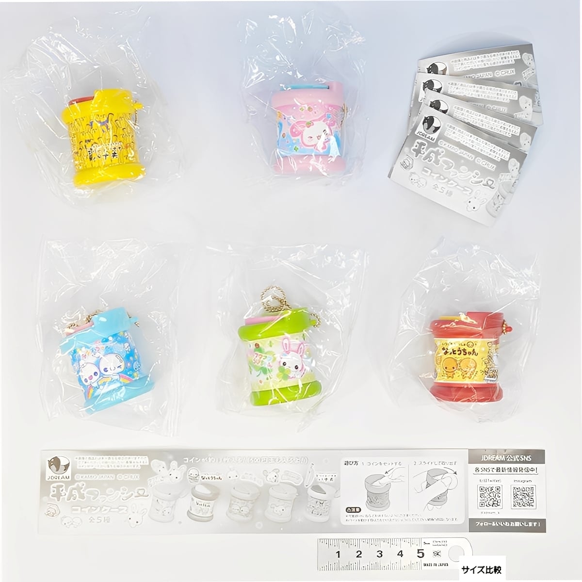 平成ファンシーコインケース Jドリーム 【全5種セット(フルコンプ