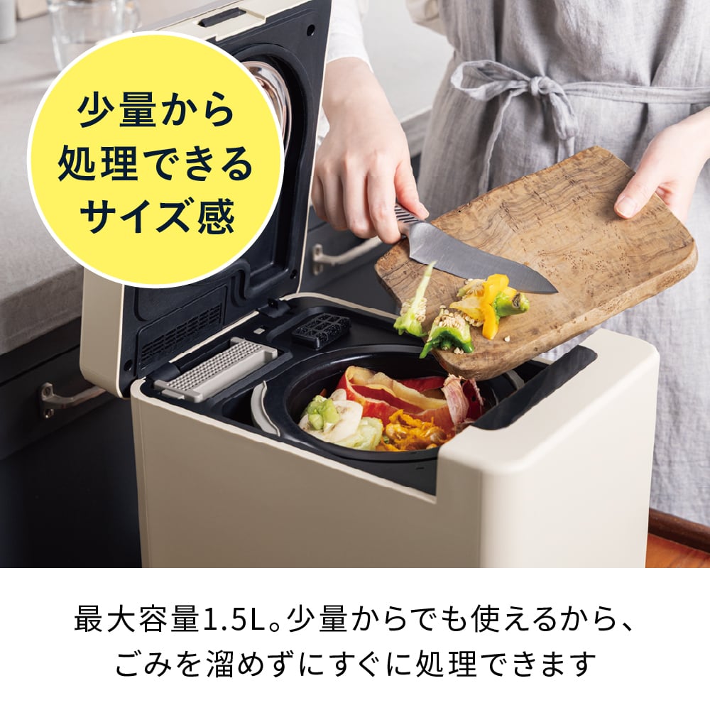 レコルト コンパクト生ごみ処理機 / クリームホワイト RDP-2(W