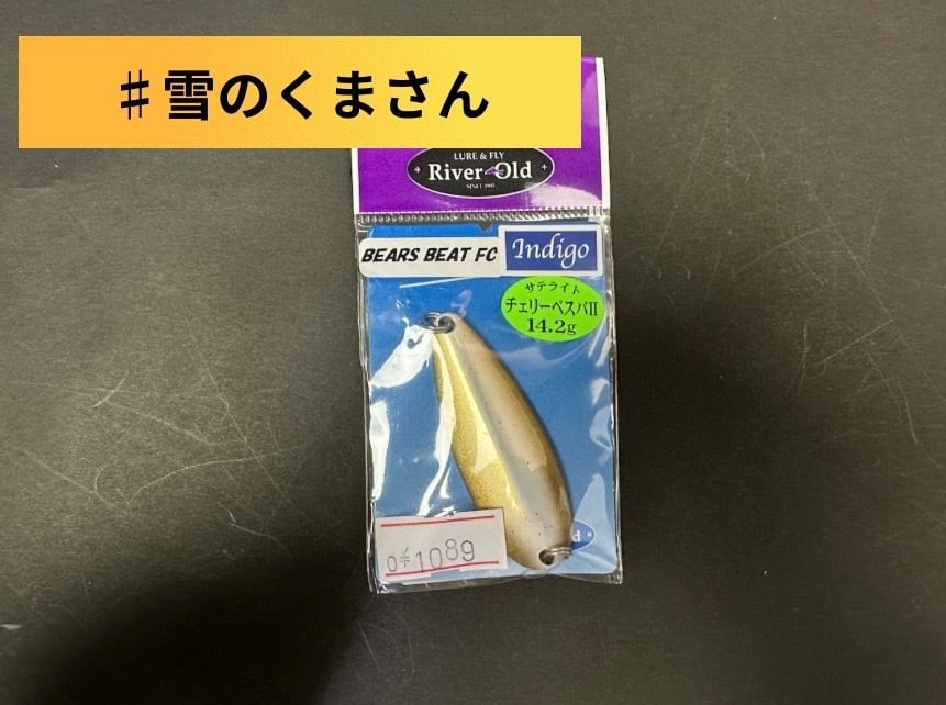 サテライト. チェリーベスパ Indigo SP 14.2g | ほその釣具店