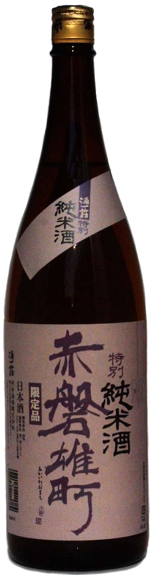 赤磐雄町　特別純米　1800ml