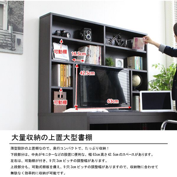 パソコンデスク 上下書棚付き 115cm幅 オーク 上下一体型 | 81chu