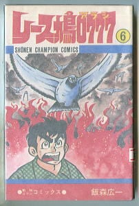ダークギャザリング 近藤憲一 [1-18巻 コミックセット/未完結] | PAY ID