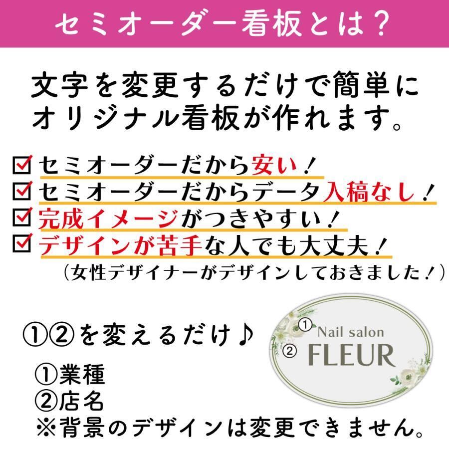 看板 エステサロン アロマサロン ネイルサロン 丸型看板 おうちサロン 円形プレート看板 セミオーダー 自宅サロン看板 おしゃれ看板 人気看板 ドアプレート