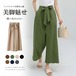 【日本倉庫即納】 ワイドパンツ クロップド丈 レディース