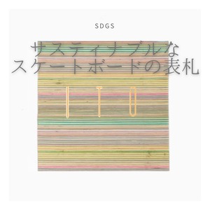 受注生産 職人手作り 表札 木製表札 玄関 スケートボード 真鍮 家具 インテリア 木工 結婚祝い ギフト 木製 LR2018 no1767