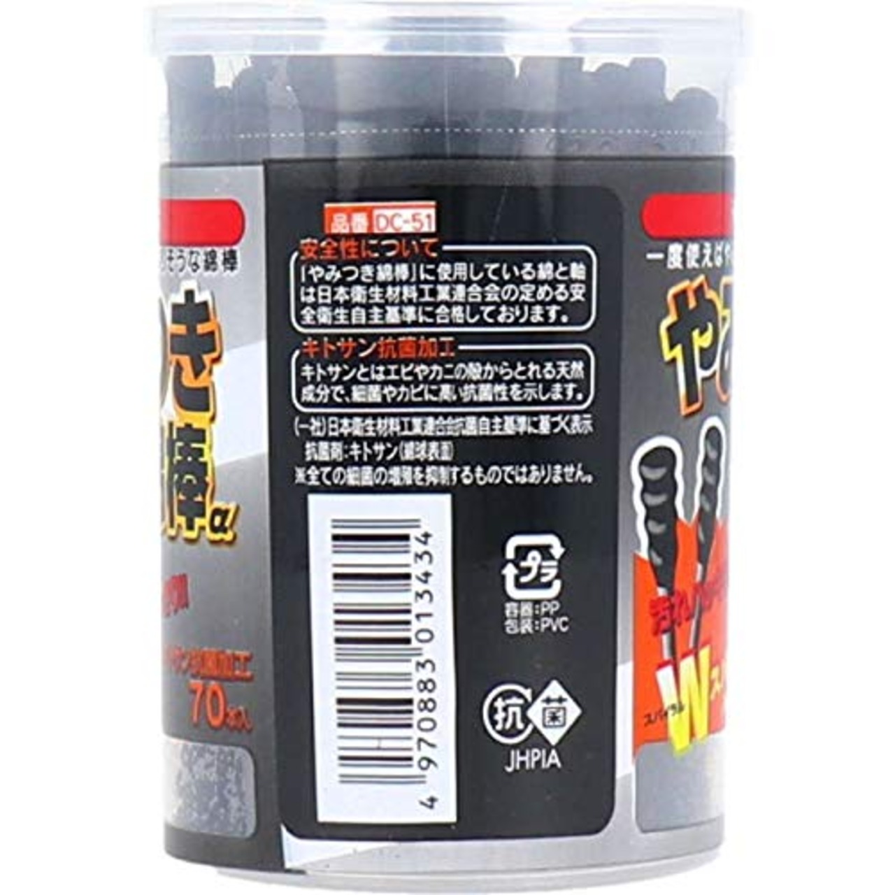 阿蘇製薬 綿棒 デルガード やみつき綿棒α 70本入 ブラック 61mm×61mm×85mm