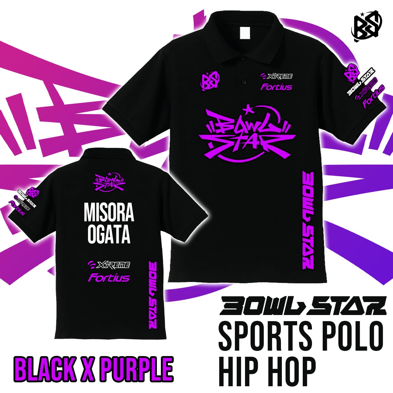 ボウルスタースポーツポロシャツ・ヒップホップ ブラック&パープル【ポロシャツ】ネーム入り【受注生産:10営業日程度】