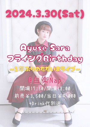 ◆前売券◆3/30(土)Ayuse Saraフライングbirthday