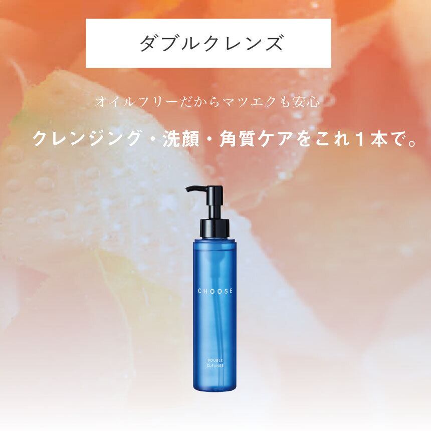 CHOOSE】 トライアルセット | OUVEA MARKET - ウベア マーケット -