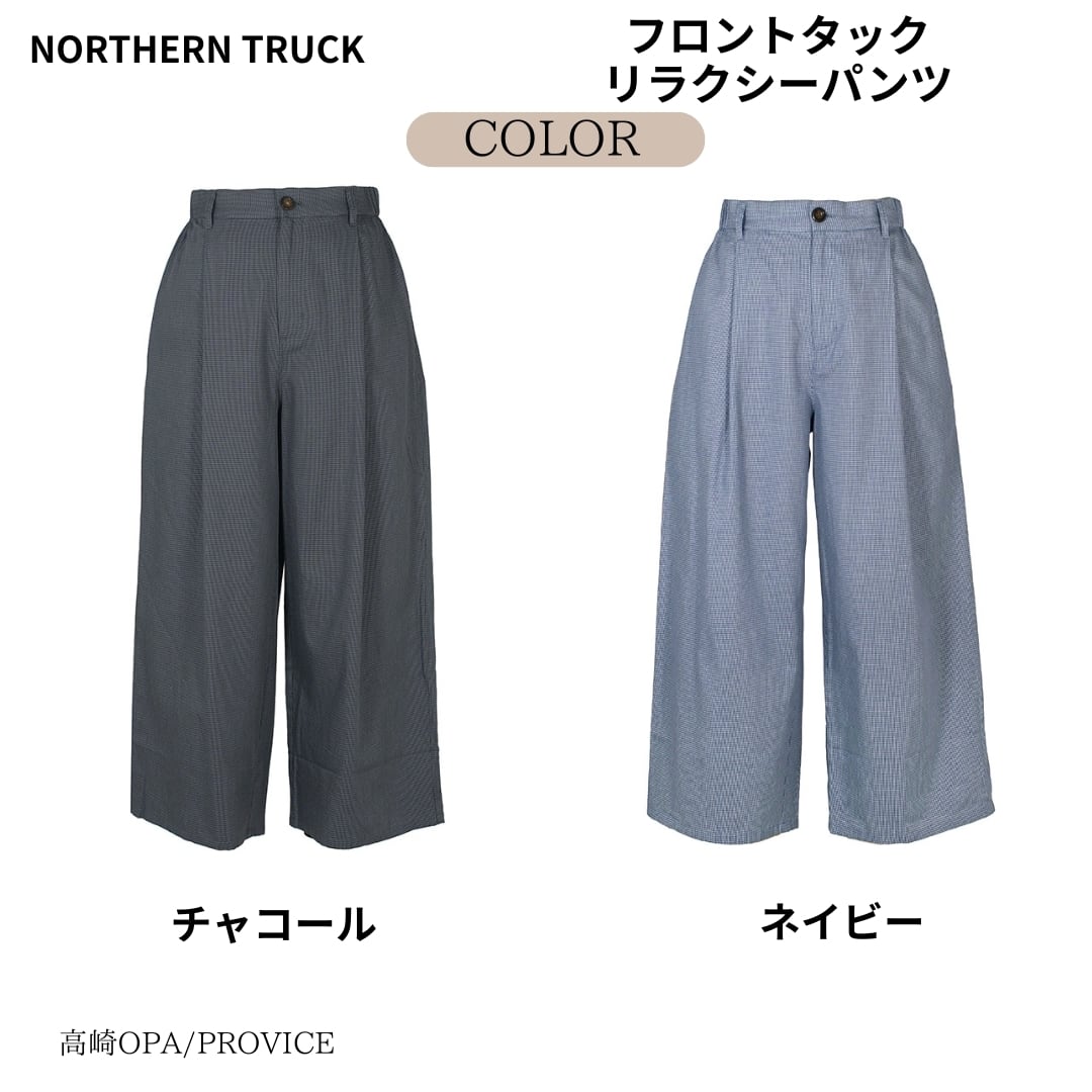 NORTHERN TRUCK/NDBD6262/フロントタックリラクシーパンツ/春夏ワイド
