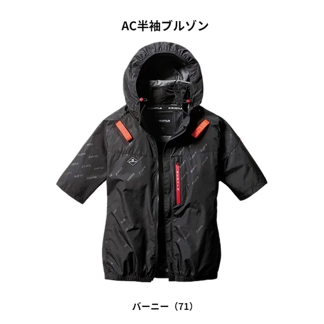 バートル AC半袖ブルゾン AC2066 【バーニー/ユニセックス/25SSモデル】
