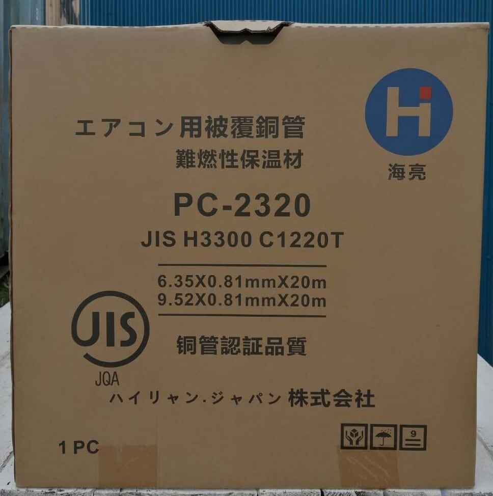 TOYO エアコン配管用被覆銅管　2分3分　20m1種2種3種兼用タイプ