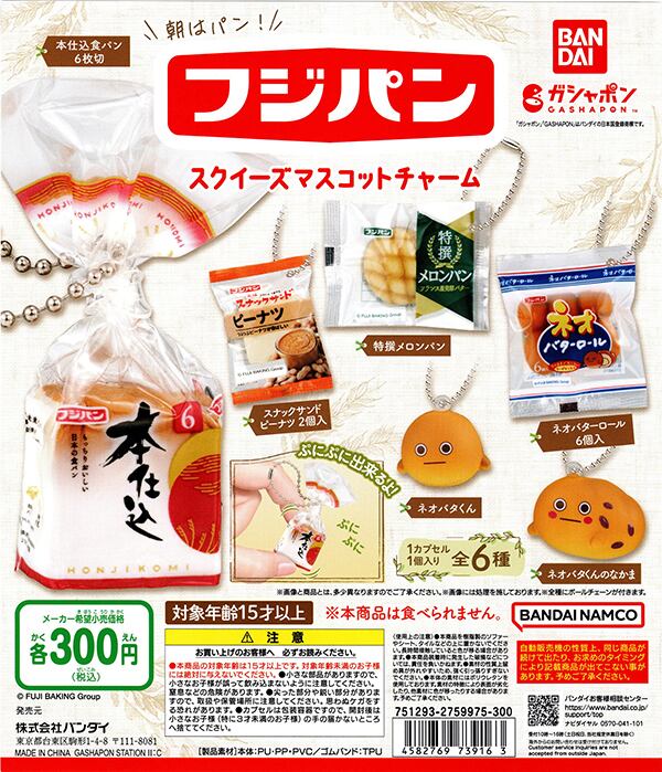 ☆ioi26Hzこびとづかんこびとさんい～ぱいグッズこれくしょん6種 | Pay ID