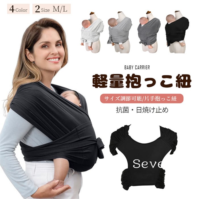 美品【別売りヘッドサポートつき】sun＆beach 抱っこ紐 メッシュ　ブラック Mesh-Black|おしゃれで機能的な抱っこ紐・おんぶ紐[sun&beachベビー