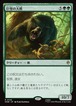 MTG《巨怪の大熊/Gigantic Big Bear(HOB)》日本語