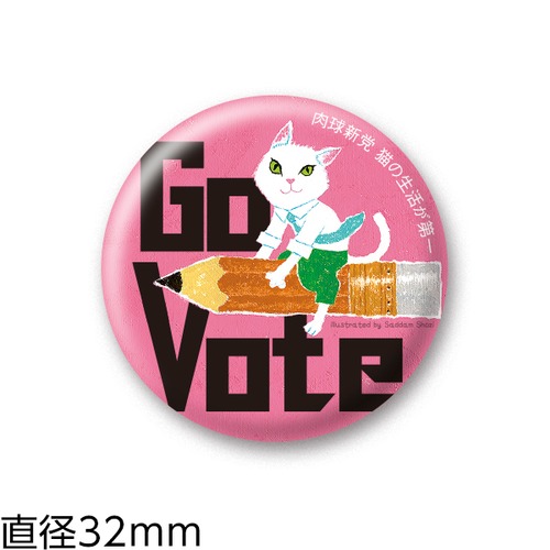 缶バッジ21 GoVote ネコ （32㎜）