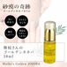 舞妓さんのゴールデンホホバ  Maiko's Golden JOJOBA 30mL