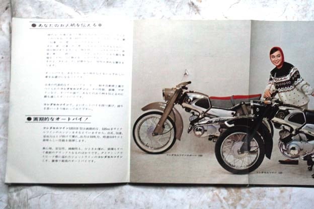 単品発送時送料無料! 60s 当時物未使用 スズキ未使用カタログ