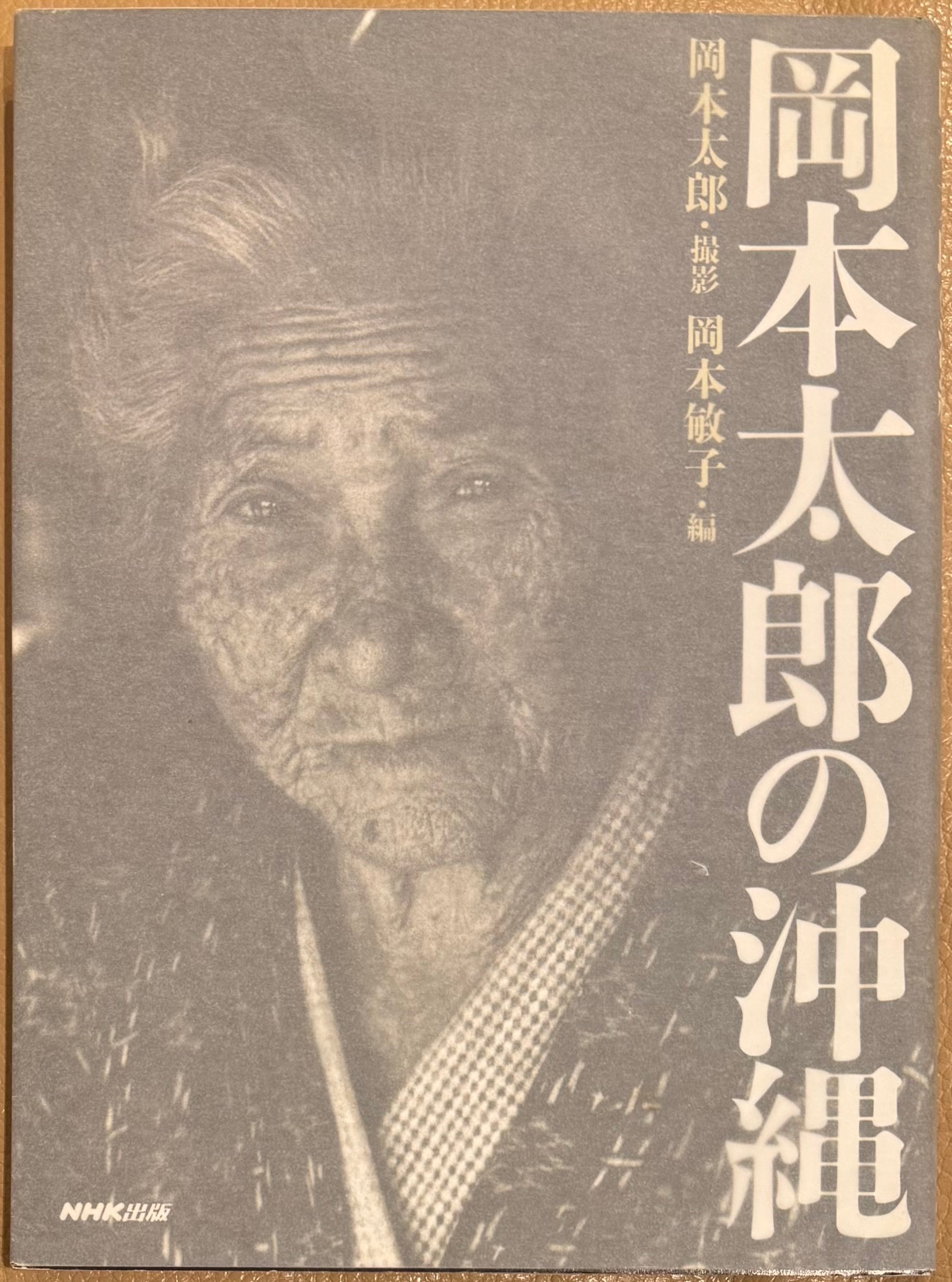 山六郎・山名文夫 「女性のカット」 | ART BASE 山田書店