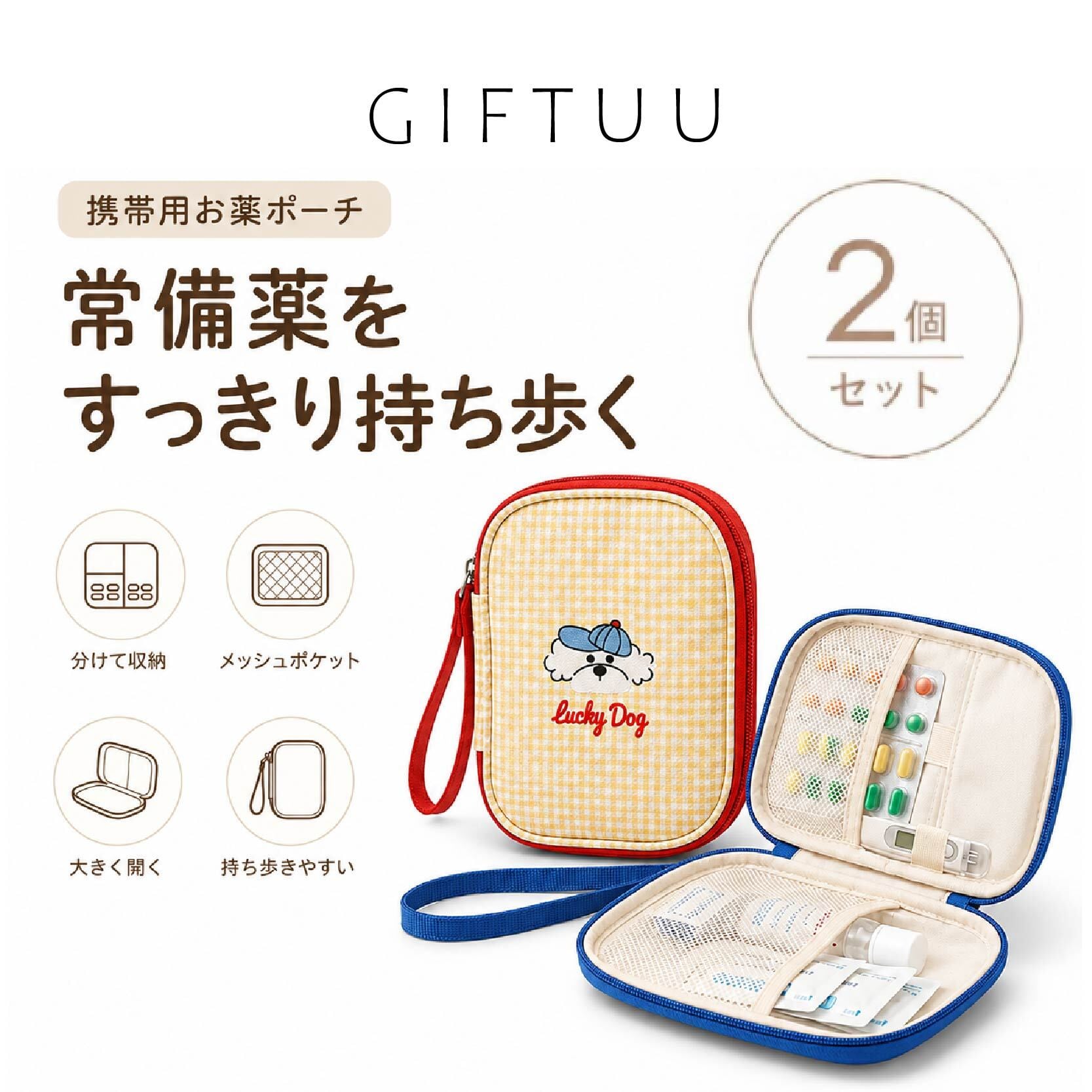 生活雑貨 | GIFTUU