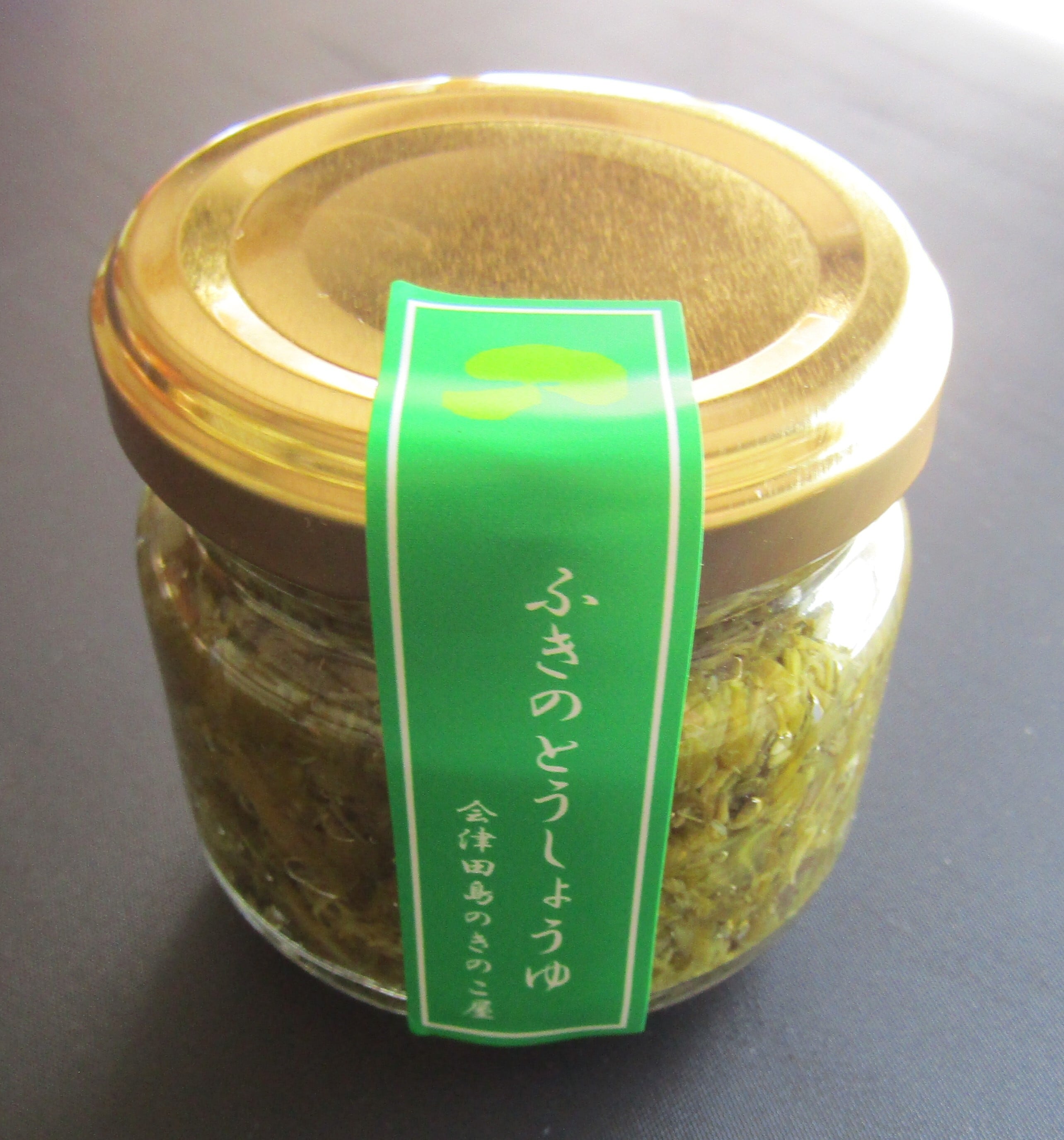 ふきのとうしょうゆ漬 小瓶80g | 会津田島のきのこ屋