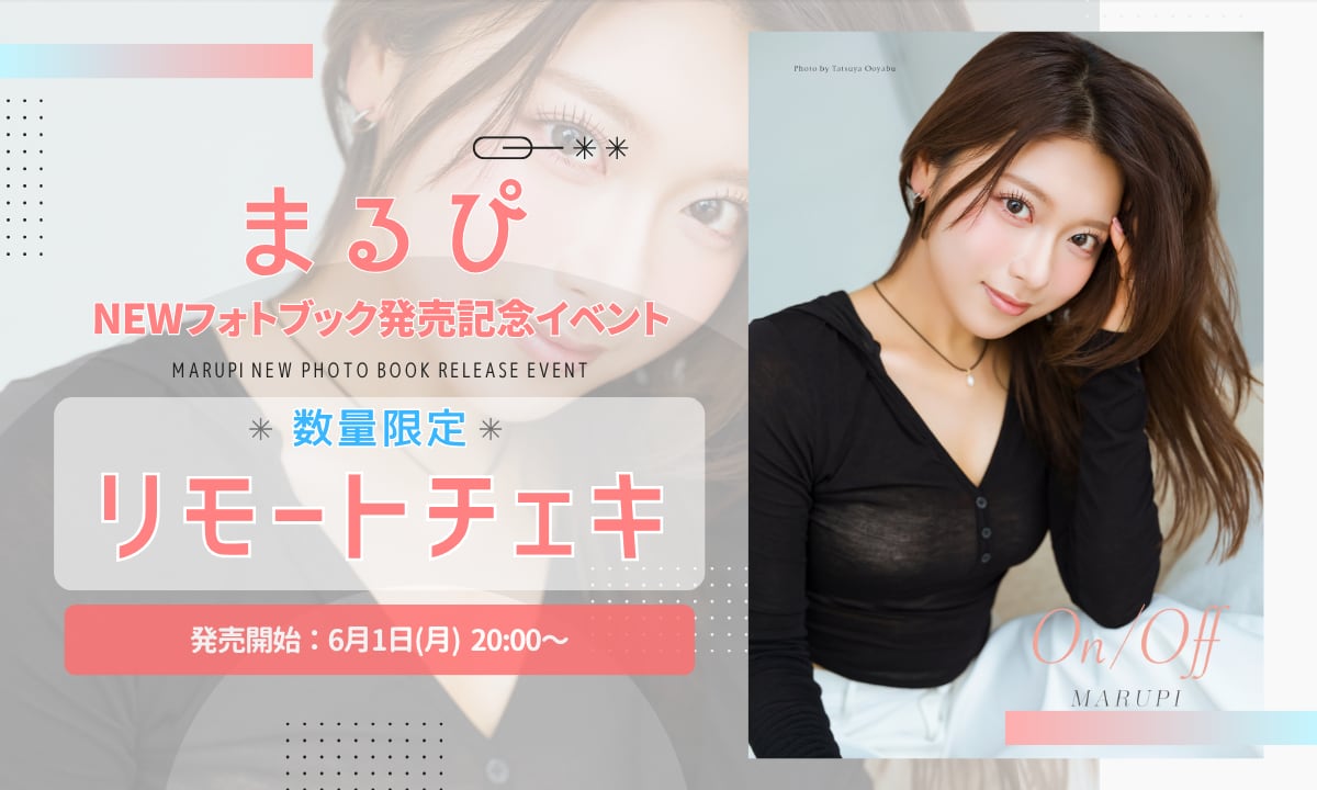 山田レイナ 直筆サイン入り チェキ 1 イベント限定 特典 アイマックス