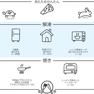 「期間限定」焼き芋cheeez【冷凍ピザ】