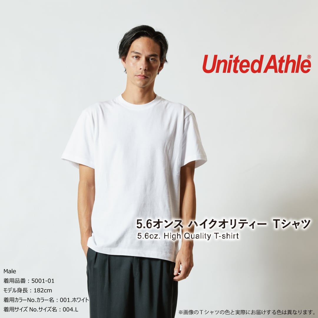 2枚 セット】ユナイテッドアスレ 5.6oz ハイクオリティー 半袖 Tシャツ