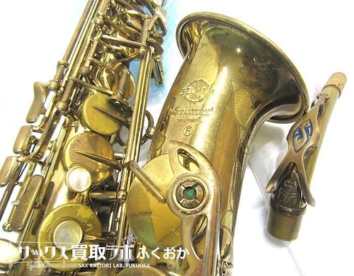 Selmer Mark7【セブンらしいファンキーな出音！】セルマー マーク7 中古 アルトサックス 彫刻あり　フラセル　298216