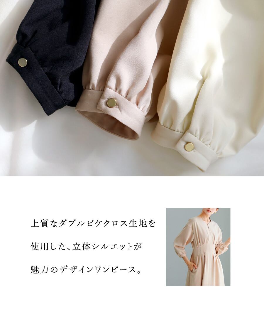 多機能すぎるワンピース】ダブルピケクロス・タックデザインフレア