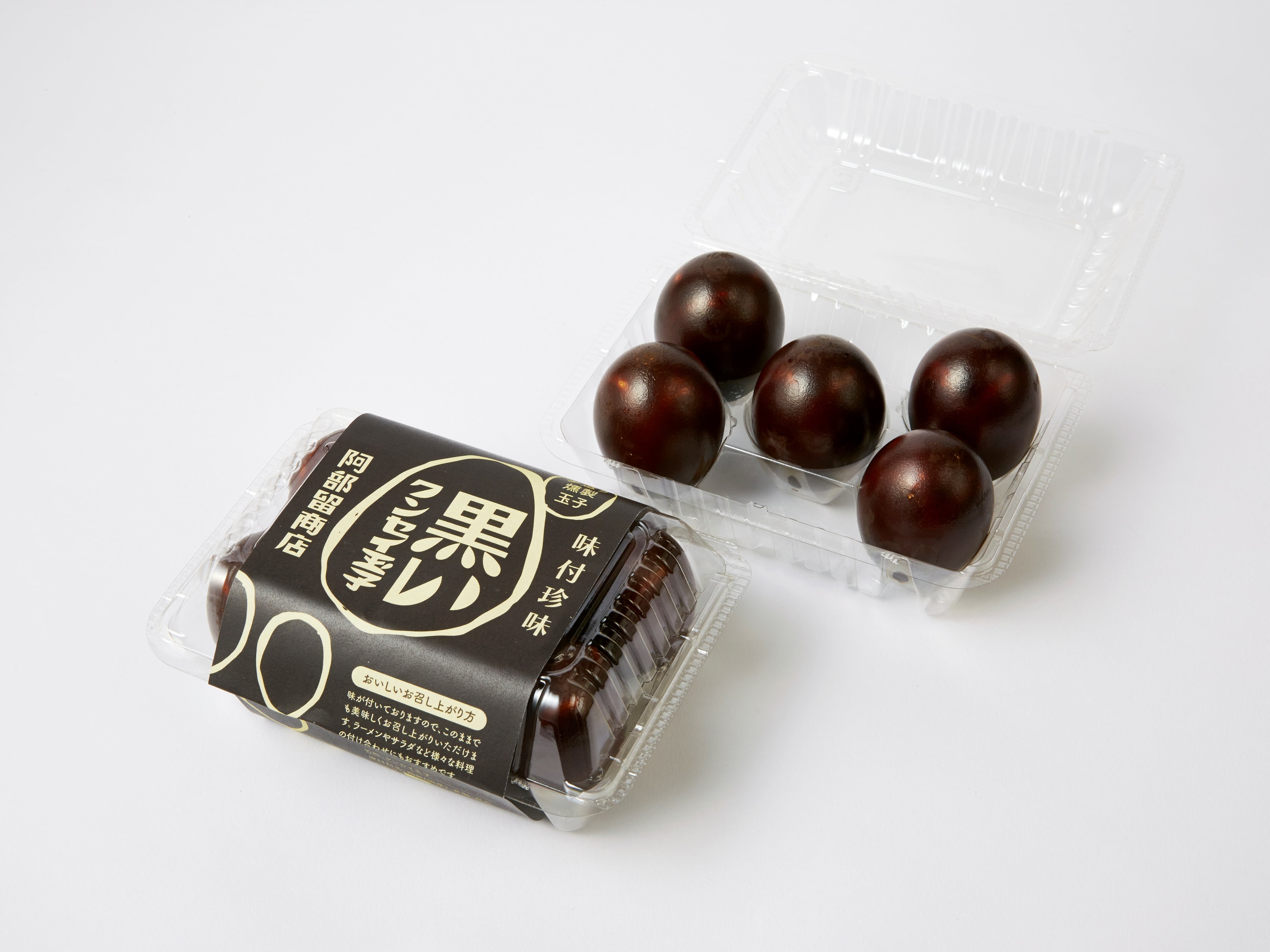 黒いクンセイ玉子（5ヶパック入） | 阿部留商店