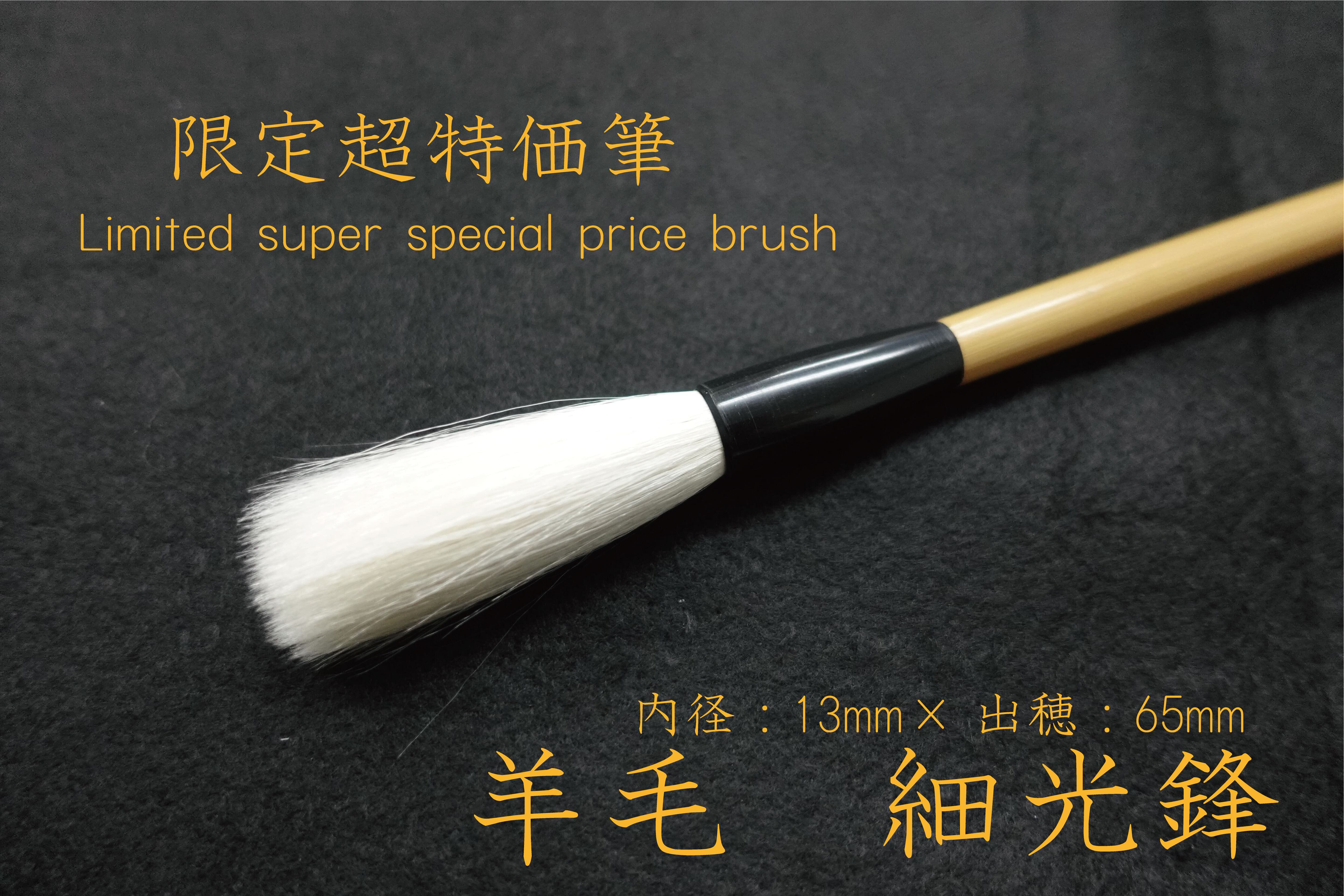 限定1本】中国製 細微光峰 長々峰 12㎜×115㎜ | ヤシの木文具